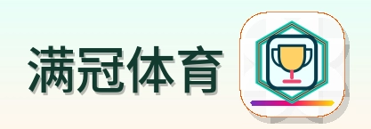 满冠体育 Logo